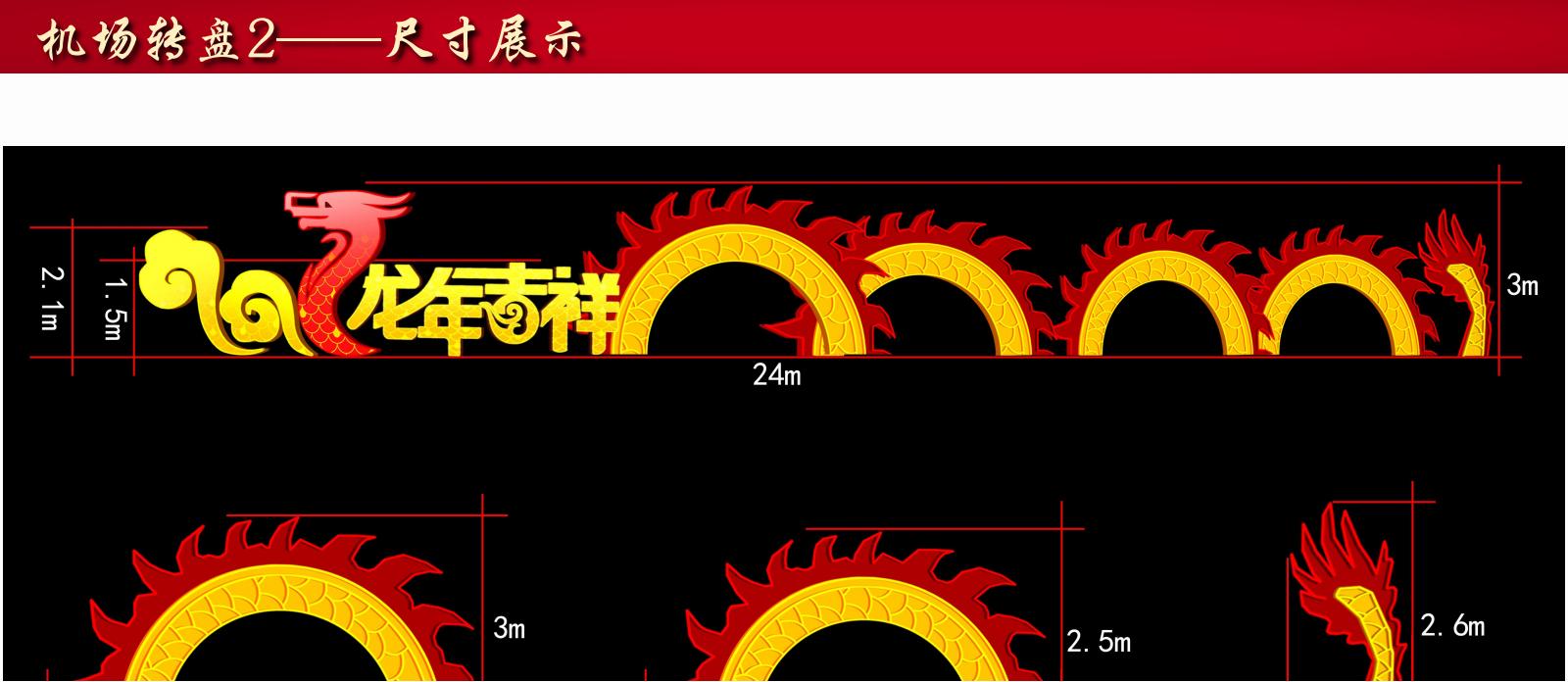 重庆江北国际机场2024年迎春氛围定制.jpg