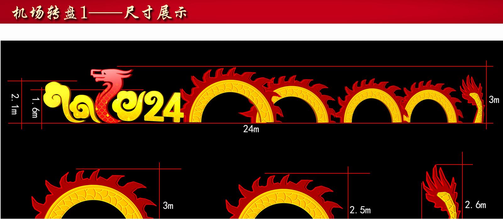 重庆江北国际机场2024年迎春氛围定制.jpg